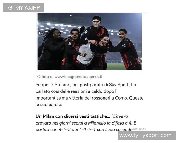 米兰小胜莱切阿莱格里与莫德里奇深入探讨战术变化